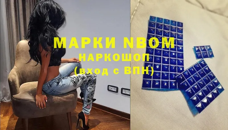 Марки N-bome 1,5мг  где можно купить   Баймак 